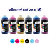 หมึกพิมพ์   Eco Solvent สำหรับ  หัวพิมพ์  Epson DX4/DX5/DX6/DX7  เพื่อใช้งาน ภายนอกอาคาร  ( รับประกัน 3 ปี  สำหรับ การใช้งาน  ภายนอกอาคาร ) 500 ม.ล.---Odorless Eco Solvent Ink