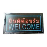 ป้ายไฟ     LED    สัญลักษณ์     " Welcome (  ยินดีตอนรับ    ) "   ขนาด   25*48  cm  --- 25*48cm LED  Welcome    Sign