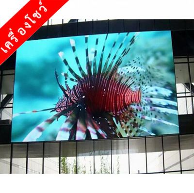 จอแสดงผล LED Display P3 หรือบอร์ด P3 หลากสีสำหรับใช้งานภายในอาคาร     ---   Full Color Indoor P3 LED Display Screen