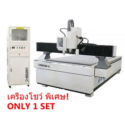 SAMPLE เครื่องแกะสลักซีเอ็นซีเร้าเตอร์ไดคัท 2ระบบดิจิตอล----1300mm x 2500mm CNC Engraving Machine, 2 Digital Die Cutters CNC ROUTER 1325