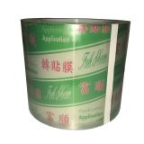 เทปทรานสเฟอร์    หรือเทปยกสติ๊กเกอร์   ขนาดหน้ากว้าง  20  ซม.----20cm Transfer Application Tape 