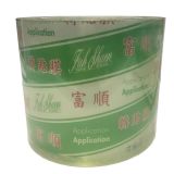 เทปยกสติ๊กเกอร์ขนาดหน้ากว้าง  30 ซม. --- 30cm Transfer Application Tape