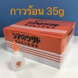 กาว กาวร้อน กาวเหลว แห้งง่าย 35g( 30 ขวด / กล่อง ) --- Adhesive Glue for Plastics, Metal, Glass