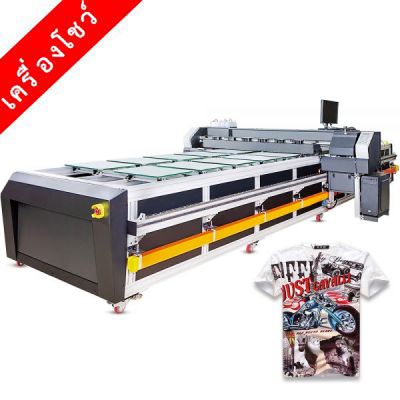 เครื่องพิมพ์เสื้อดิจิตอล --- Multi-station T-shirt Printer