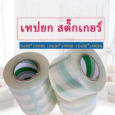 เทปลอกสติ๊กเกอร์ B 30 ซม.--- 30cm Transfer Tape